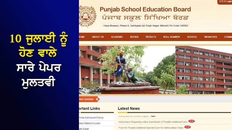 Punjab News: All papers to be held on July 10 postponed, Punjab Board has taken a decision 10 ਜੁਲਾਈ ਨੂੰ ਹੋਣ ਵਾਲੇ PSEB ਦੇ ਸਾਰੇ ਪੇਪਰ ਮੁਲਤਵੀ, ਪੰਜਾਬ ਬੋਰਡ ਨੇ ਬਦਲੀ ਡੇਟਸ਼ੀਟ