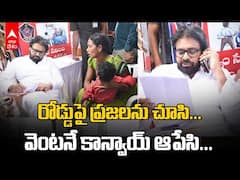 Pawan Kalyan Meeting People: రోడ్డుపై సమస్యలు కనుక్కుని అక్కడే పరిష్కరించిన పవన్