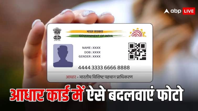 aadhaar card update this is how you can update you photo in aadhaar card आधार कार्ड में फोटो बदलवाना है बहुत आसान, चुकानी होती है इतनी फीस