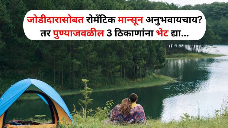 Travel lifestyle marathi news Want to experience a romantic monsoon ...