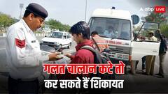 ट्रैफिक पुलिस गलत चालान काट दे तो, करें ये काम नहीं देने पडेंगे पैसे