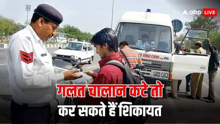 Traffic Challan Rules : सड़क पर नियमों का पालन करते हुए गाड़ी चलाने के बावजबू  अगर ट्रैफिक पुलिस कर दे चालान. तो इन तरीकों को आजमा सकते हैं आप नहीं देना पडे़गा एक भी पैसा.