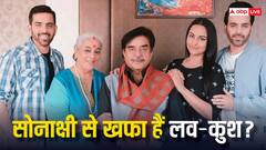 सोनाक्षी-जहीर की शादी से नाराज हैं एक्ट्रेस के दोनों भाई?  शादी के किसी भी फंक्शन में नहीं आए नजर