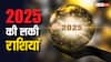 Rashifal 2025: नए साल 2025 में कौन सी राशियां भाग्यशाली होंगी?
