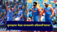 15 षटकं, 3 चौकार अन् फक्त 1 षटकार; जसप्रीत बुमराहच्या भेदक माऱ्यासमोर प्रतिस्पर्धी 'थंडगार'