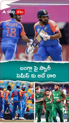 బంగ్లా పై స్వారీ..సెమీస్ కు అదే దారి