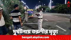 ইকো পার্কের কাছে দাঁড়িয়ে থাকা ট্যাক্সিতে সজোরে ধাক্কা বাইকের, নিহত হুগলির চুঁচুড়ার তরুণী
