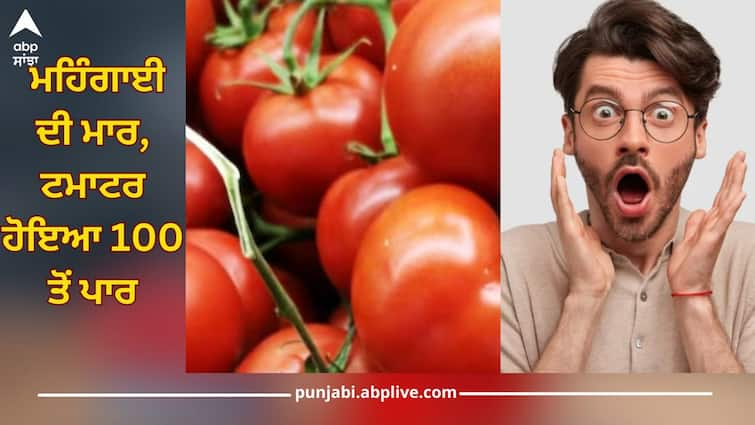 tomato prices reached 100 rupees per kg in southern states heatwav and delay in monsoon are causing problem details inside Tomato Prices: ਜਨਤਾ 'ਤੇ ਪਈ ਮਹਿੰਗਾਈ ਦੀ ਮਾਰ, ਟਮਾਟਰ ਹੋਇਆ 100 ਤੋਂ ਪਾਰ, ਪਿਆਜ਼ ਤੋਂ ਬਾਅਦ ਹੁਣ ਟਮਾਟਰ ਵੀ ਹੋਇਆ ਤੜਕੇ ਤੋਂ ਬਾਹਰ