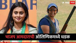 भाजप आमदाराची ऑलिम्पिकमध्ये धडक, पॅरिसमध्ये पदकावर साधणार निशाणा