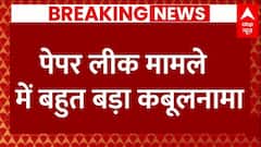 NEET Paper Leak Case: .पेपर लीक मामले में एक और बड़ा कबूलनामा | Breaking News