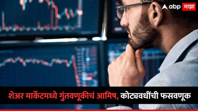 cyber crime Share Market trading Scam 32 crore rupees scam two men arrested in gondia district maharashtra police marathi news शेअर बाजारातून भरघोस नफा मिळवून देण्याचं आमिष, चार जणांची कोट्यवधींची फसवणूक