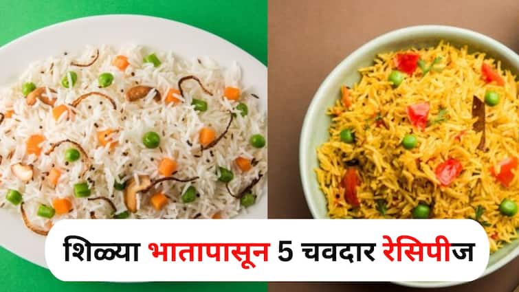 Food lifestyle marathi news Instead of throwing away stale rice make these 5 tasty dishes Food : काय सांगता! शिळ्या भातापासून 5 चवदार रेसिपीज बनवाल तर, पाहुणे म्हणतील, ' क्या बात है!'
