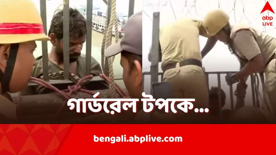 Howrah Bridge man tries to jump off police apprehend Howrah Bridge: হাওড়া ব্রিজ থেকে ঝাঁপ দেওয়ার চেষ্টা যুবকের, ঘণ্টাখানেকের চেষ্টায় নিরস্ত করল পুলিশ