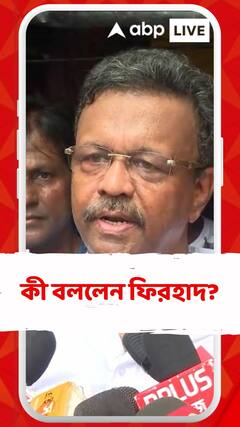 'তাঁদেরই ডাকা হয়েছে যাদের সমস্যা আছে', শুভেন্দুকে পাল্টা ফিরহাদের