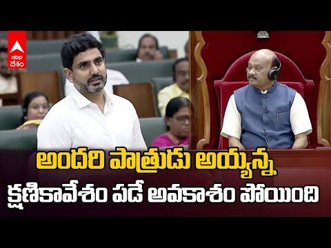 Nara Lokesh on Speaker Ayyannapatrudu: స్పీకర్ అయ్యన్న పై నారా లోకేశ్ ప్రశంసలు