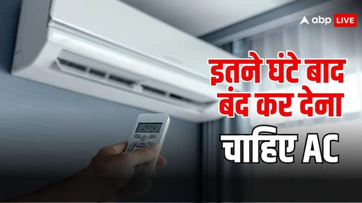 AC Using Tips: गर्मी से बचने के लिए लोग दिनभर एसी चलाते हैं. लेकिन क्या आपको पता है एसी को आपको कितने घंटे बाद बंद कर देना चाहिए. नहीं जानते तो फिर चलिए आपको बताते हैं.