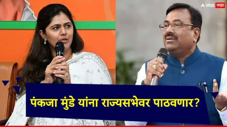 Maharashtra BJP Meeting Pankaja Munde go to Rajya Sabha Sudhir Mungantiwar reacted after the BJP core committee meeting Maharashtra BJP Meeting: पंकजा मुंडे यांना राज्यसभेवर पाठवणार?; भाजपच्या कोअर कमिटीच्या बैठकीनंतर सुधीर मुनगंटीवार म्हणाले...