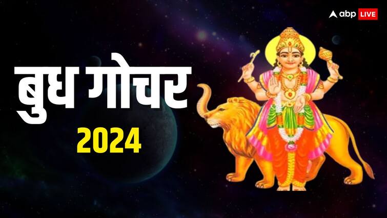 Budh gochar 2024 mercury transit in cancer these zodiac signs need to be cautious Budh Gochar 2024: शनि से पहले बुध ग्रह की बदलेगी चाल, इन राशि के लोग फूंक-फूंककर रखें कदम