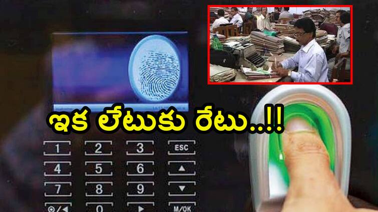 As per Central government new guidelines half day salary cut to employees who reach office late Telugu News: కేంద్ర ప్రభుత్వ ఉద్యోగులకు షాక్- 15 నిమిషాలు లేటైతే హాఫ్ డే శాలరీ కట్..!!