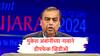 मुकेश अंबानींचा डीपफेक व्हिडीओ पाहिला आणि गुंतवणूक केली, मुंबईच्या डॉक्टरांची 7 लाखांची फसवणूक