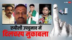 'लालू प्रसाद' के रुपौली से नामांकन के बाद उपचुनाव हुआ दिलचस्प, जानें मैदान में कौन हैं दिग्गज