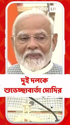 টি-২০ বিশ্বকাপে আজ মুখোমুখি ভারত-বাংলাদেশ,শুভেচ্ছা বার্তা প্রধানমন্ত্রী নরেন্দ্র মোদির
