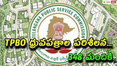 టీపీబీవో పోస్టుల మెరిట్ జాబితా వెల్లడి, ధ్రువపత్రాల పరిశీలన ఎప్పటినుంచంటే?