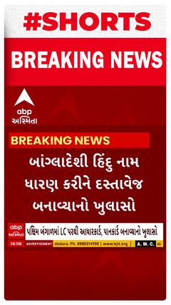 Surat SOG | હિન્દુ નામ ધારણ કરી સુરતમાં રહેતા બાંગલાદેશીની ધરપકડ