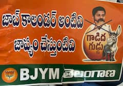 Telangana News: జాబ్ క్యాలండర్ కోసం బీజేపీ నేతల ధర్నా- తెలంగాణ రాష్ట్ర పబ్లిక్ సర్వీస్‌ కమిషన్ ముట్టడికి యత్నం