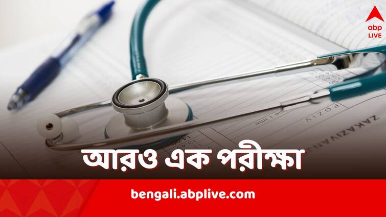 NEET PG Entrance Postponed amid ongoing row over NEET UGC NET NEET PG Entrance: এবার স্থগিত NEET-PG, কাল হচ্ছে না পরীক্ষা, জানাল কেন্দ্র
