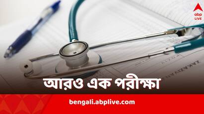 NEET PG Entrance Postponed amid ongoing row over NEET UGC NET NEET PG Entrance: এবার স্থগিত NEET-PG, কাল হচ্ছে না পরীক্ষা, জানাল কেন্দ্র