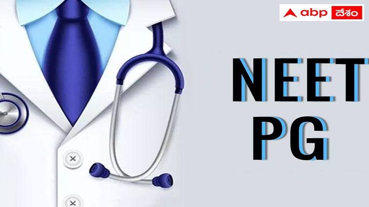 NEET PG 2024 exam postponed fresh date to be announced at the earliest says Health Ministry NEET PG Exam: పేపర్ లీక్ ఎఫెక్ట్, జూన్ 23న జరగాల్సిన 'నీట్ పీజీ' ప్రవేశ పరీక్ష వాయిదా