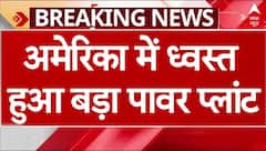 America में बड़े पावर प्लांट को किया गया धवस्त | Breaking News