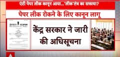 NEET Paper Leak: Anti-Paper Leak Law To Prevent Use Of Unfair Means In Examinations | ABP News