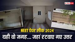 नीट पेपर लीक का 'रट्टामार' वाला 'अड्डा', 'कांड' करने यहीं पहुंचे थे अभ्यर्थी