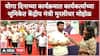 Murlidhar Mohol Pune : योगा दिनाच्या कार्यक्रमात थेट कार्यकर्त्याच्या भूमिकेत केंद्रीय मंत्री