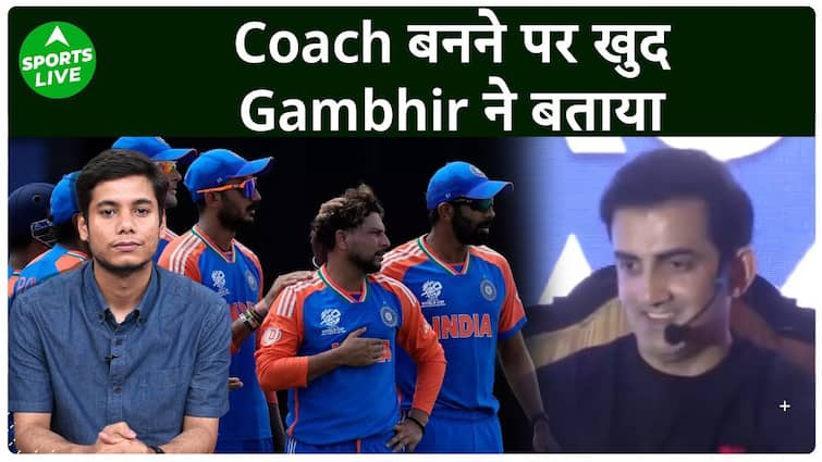 Gautam Gambhir ने भारतीय टीम के हेड कोच बनने पर दी प्रतिक्रिया, देखें वीडियो | Sports LIVE