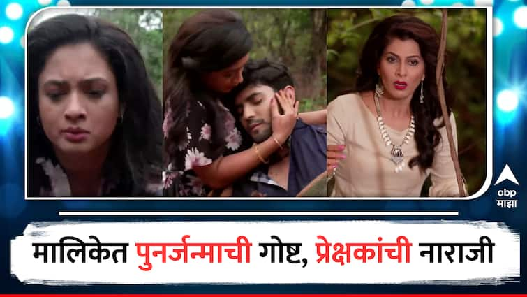 Star Pravah Serial Sukh Mhanje Nakki Kay Asta trolled on Social Media Entertainment Television Marathi Serial Trolling : हे म्हणजे मी 'पुन्हा येईन पुन्हा येईन' सारखं, 'सुख म्हणजे...' मालिकेच्या पुनर्जन्माच्या कथेवर प्रेक्षक संतापले