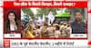 NEET Paper Leak : पेपर लीक पर पत्रकार ने BJP-JDU से पूछे तीखे सवाल ! | BJP