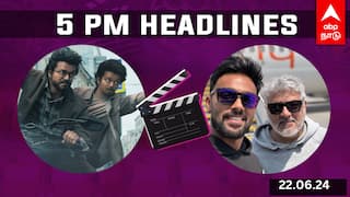 Cinema Headlines: விஜய் பிறந்தநாளில் ட்ரெண்டிங்கில் அஜித்.. தி கோட், விடாமுயற்சி அப்டேட்.. சினிமா ரவுண்ட்-அப்!