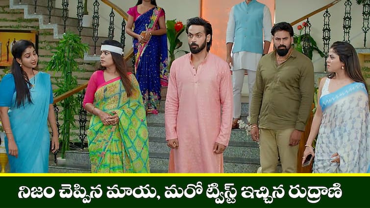 brahmamudi serial today episode June 22nd written update Brahmamudi Serial Today June 22nd - ‘బ్రహ్మముడి’ సీరియల్‌: మాయను సేవ్ చేసిన రాజ్ - జరిగిందంతా చెప్పిన మాయ, ఆ బిడ్డ ఇక నా బిడ్డేనన్న రాజ్