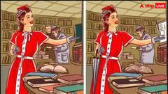 दी गई तस्वीर में छिपे हैं 5 अंतर, जिसने 10 सेकंड में दिया जवाब वही कहलाया लाजवाब