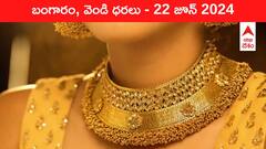 కుప్పకూలిన పసిడి రేటు, కొనేందుకు మంచి టైమ్‌! - ఈ రోజు బంగారం, వెండి కొత్త ధరలు ఇవి