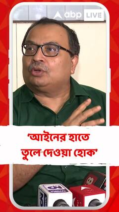 ছেলেধরা খুঁজে পাওয়া গেলে আইনের হাতে তুলে দেওয়া হোক : কুণাল ঘোষ