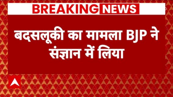 BJP Spokesperson Rakesh Tripathi Accuses Lucknow Police For Misbehaving With Him | ABP News