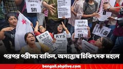 'শিক্ষার্থীদের জীবন নিয়ে খেলছে সরকার', NEET-PG স্থগিত নিয়ে অসন্তোষ চিকিৎসক মহলের