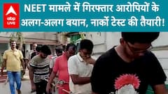 NEET Result Row: Police May Conduct Narco Test on Accused Get Arrested in Paper Leak Case