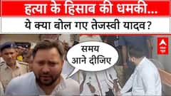 Tejashwi Yadav ने छपरा हत्याकांड पर ऐसा बोलके विरोधियों को मौका दे दिया !