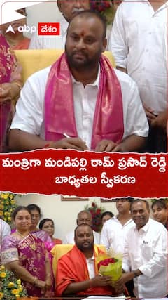 మంత్రిగా మండిపల్లి రామ్ ప్రసాద్ రెడ్డి బాధ్యతల స్వీకరణ