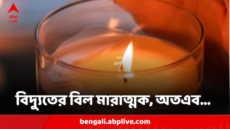 Gurugram Man Agitated Over Huge Electricity Bill Decides To Switch Over To Candles Viral News: দু'মাসে বিদ্যুতের বিল ৪৫ হাজার টাকা! মোমবাতির আলোয় 'ফেরার' ভাবনা গুরুগ্রামের বাসিন্দার